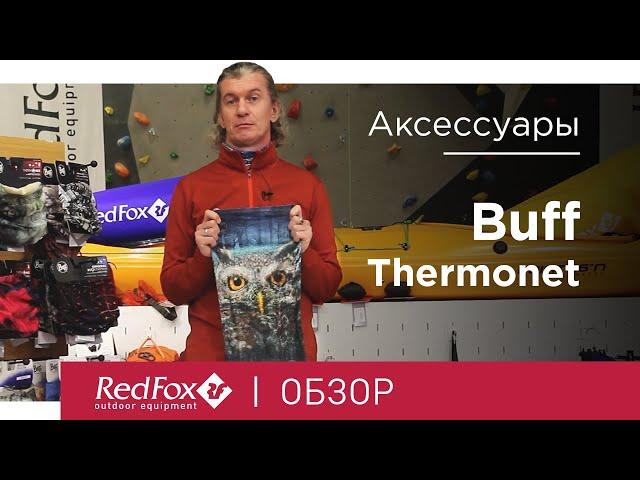 Buff Thermonet | Обзор