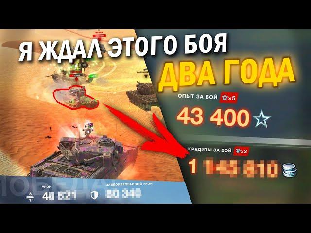 ТАНКИСТ ВЫПОЛНИЛ САМЫЙ СЛОЖНЫЙ ПРИКАЗ в Tanks Blitz