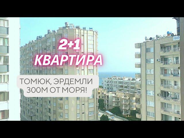 Квартира на побережье Средиземного моря. Планировка 2+1