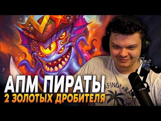 Сильвернейм: ЗОЛОТОЙ ДРОБИТЕЛЬ НА 8 ХОД = КАРТЫ 200/200+ И ЗОЛОТОЙ БРАНН | SilverName Hearthstone