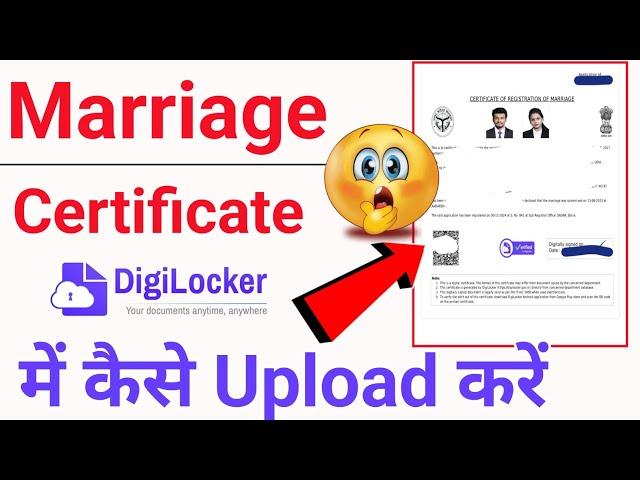 How to upload marriage certificate in digilocker | marriage certificate in digilocker upload online