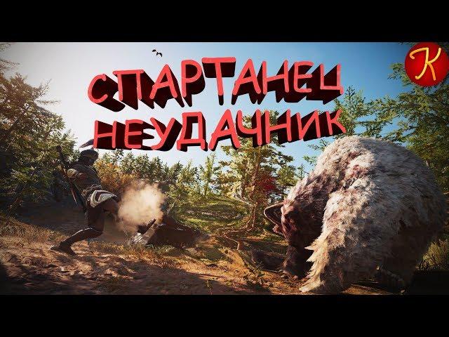 #5 Спартанец Неудачник(PUBG, Assassin's Creed: Odyssey, EFT)