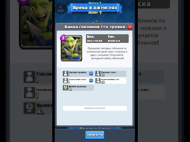 CLASH ROYALE #ПРОДОЛЖЕНИЕ КОРОЛЕВСКОЙ БИТВЫ