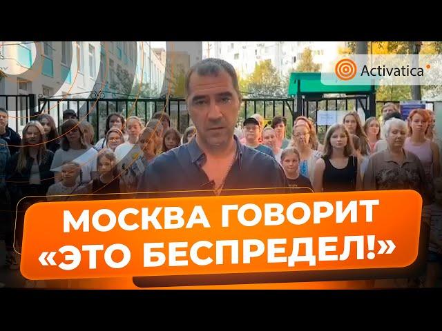 🟠Творческий коллектив Москвы пожаловался на администрацию школы Путину