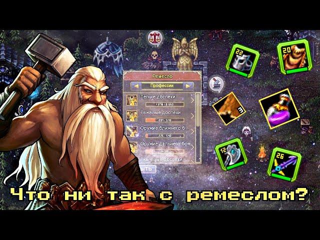 WARSPEAR ONLINE  СТОИТ ЛИ ЗАНИМАТЬСЯ КРАФТОМ? ОБЗОР!