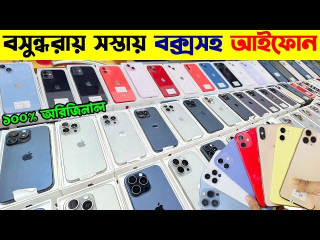 Used iPhone Price in Bangladesh 2025 Used iPhone Price in BD 2025Second Hand iPhoneSabbir Explore