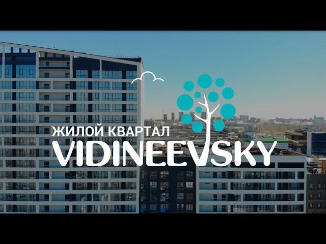 ОБЗОР УНИКАЛЬНОГО ЖИЛОГО КОМПЛЕКСА В УФЕ! ЖК ВИДИНЕЕВСКИЙ