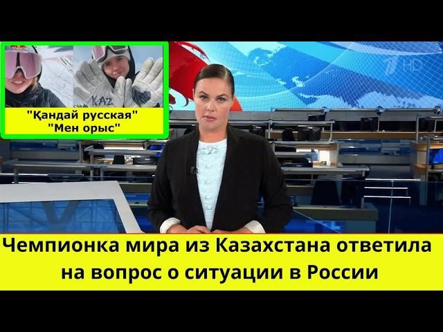 «Кандай русская?! Мен орыс». Чемпионка мира из Казахстана ответила на вопрос о ситуации в России