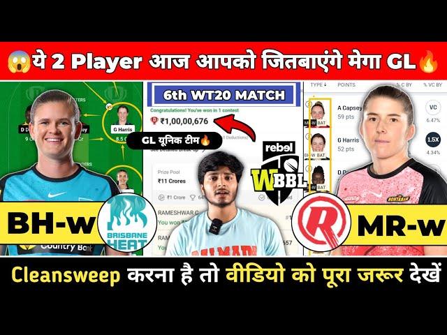 BH-W vs MR-W Dream11, BH-W vs MR-W Dream11 Prediction, Brisbane Women's vs Melbourne Red Womens BBL