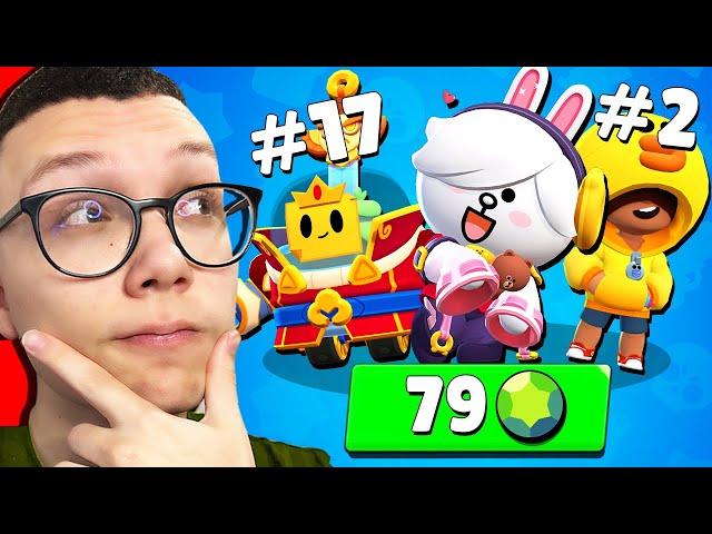 OVO SU NAJBOLJI SKINOVI ZA 80 GEMOVA | Brawl Stars