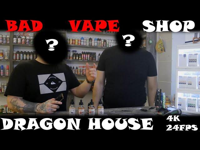 DRAGON HOUSE лучшая табачная жидкость ???