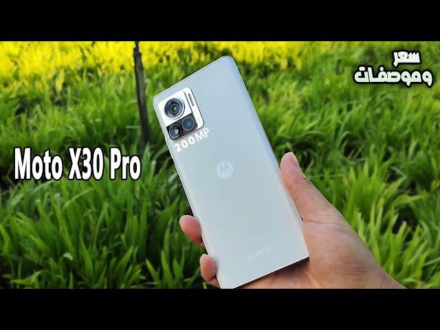 سعر ومواصفات موتو اكس 30 برو – Moto X30 Pro