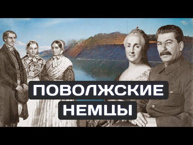 История Поволжских Немцев. Откуда в Поволжье Немцы?