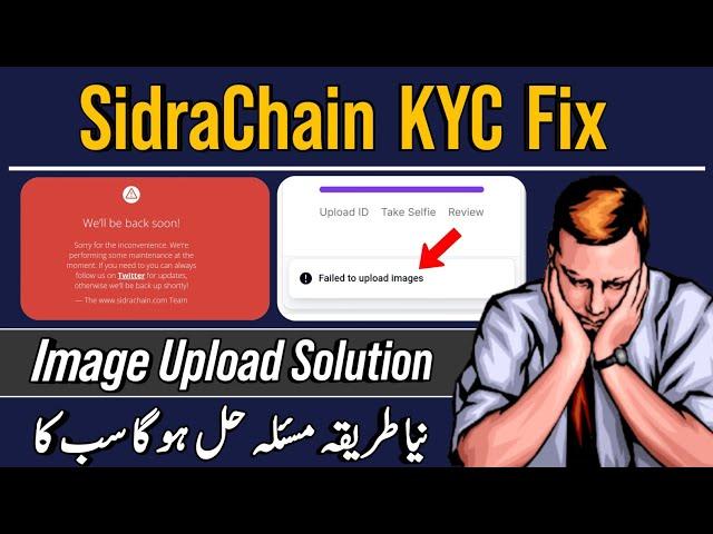 Sidra Chain Failed to Upload | sidra chain kyc new update | sidra chain Withdrawal