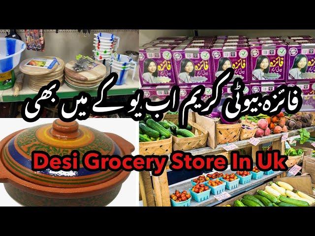 Uk Ka Desi Grocery Store \\ Uk Main Kia Kuch Milta Hai