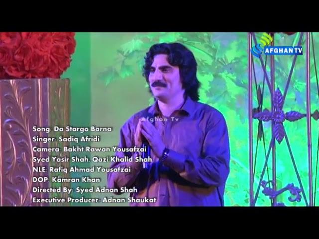 Pashto song sok bewafa ghonte dy