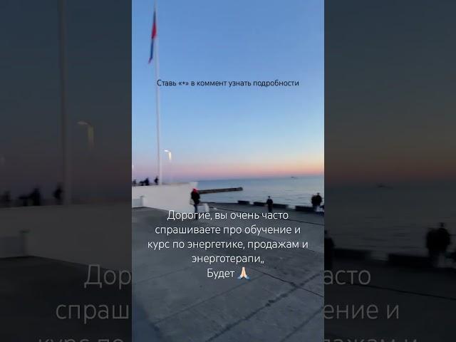 Обучение границам, эмоциям, продажам, энерготерапии