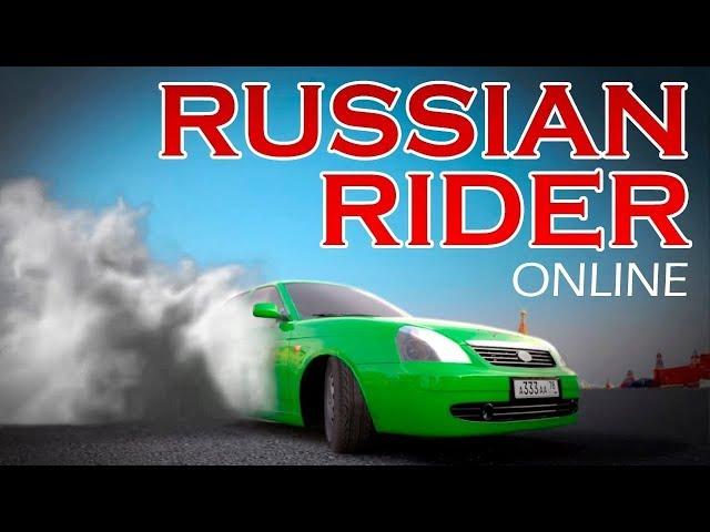 Russian Rider Online - ИГРАЕМ ВМЕСТЕ! Вы с нами? Присоединяйтесь! Стрим, Часть 1