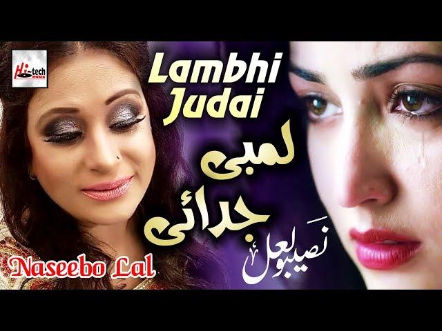 Lambi Judai - Best of Naseebo Lal - HI-TECH MUSIC