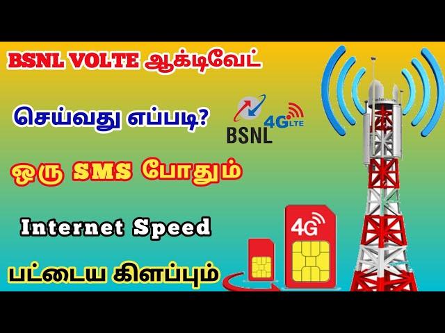 bsnl volte activation 2024 tamil | activate bsnl volte | 2024@trickyprabin