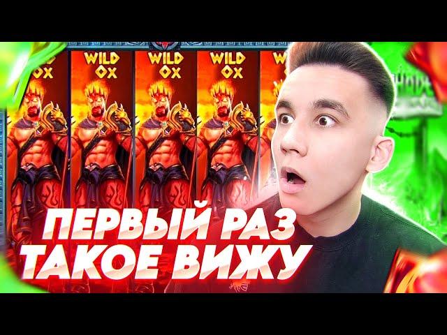 ПЕРВЫЙ РАЗ ТАКОЕ ВИЖУ В ZEUS VS HADES / МОЩНЫЕ БОНУСКИ В ЗЕВСЕ ДОРОГИЕ БОНУСЫ ЛОВИМ ЗАНОСЫ НЕДЕЛИ