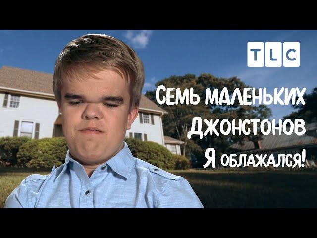 Я облажался! | 7 маленьких Джонстонов | TLC