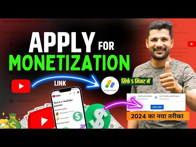 How to Apply For Monetization in 2024 | Monetization Ke Liye Apply Kaise Kare