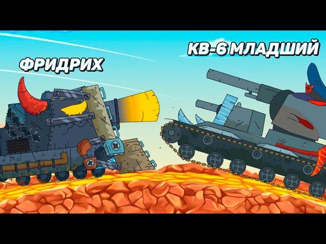 Боссы: КВ-6, ГЕРАКЛ и ФРИДРИХ в Gerand Гнутые Дула! Обновление танковой игры, новый режим Выживание