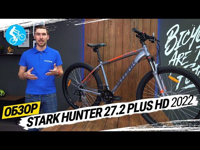 ГОРНЫЙ ВЕЛОСИПЕД STARK HUNTER 27.2 PLUS HD 2022. ОБЗОР