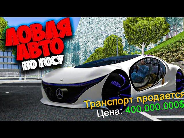 ЛОВЛЯ НОВЫХ АВТО ПО ГОССУ  ARIZONA RP GTA SAMP