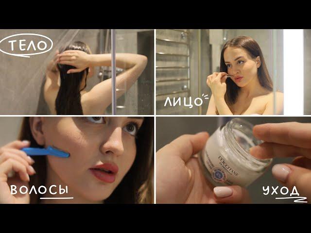 Вечерний уход за собой | Волосы, тело, лицо | Pamper routine