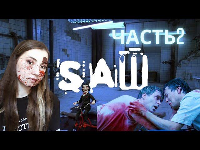 Все Фильмы Франшизы Пила/SAW от Худшего к Лучшему + История Создания (Часть 2)