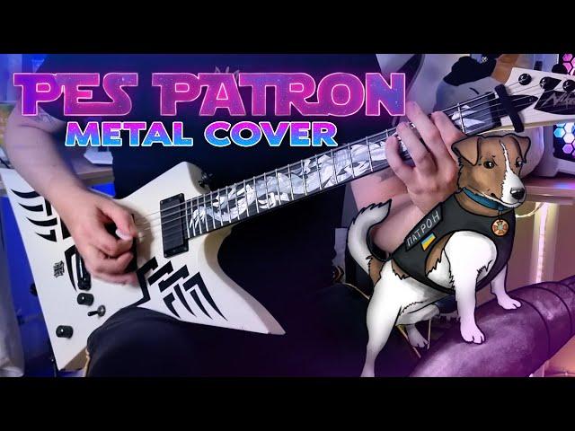 Пес Патрон - Metal Version Guitar Cover by NickSong