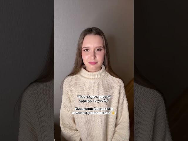 Заметила у парней такую тенденцию  #пов #мемы #юмор #жиза #скетч #тренд #pov #тикток #школа #учеба