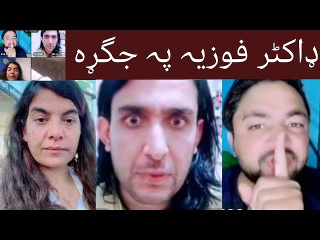 Tiktok star New video Doctor pozia Ahmadzai awo zeeshan shan pa jan