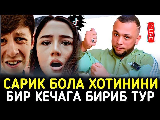 ЖАНЖАЛ САРДОР САРИҚ бола ХОТИНИ ХАКИДА ЁМОН гапларни айтди #САРДОРГАНСТР