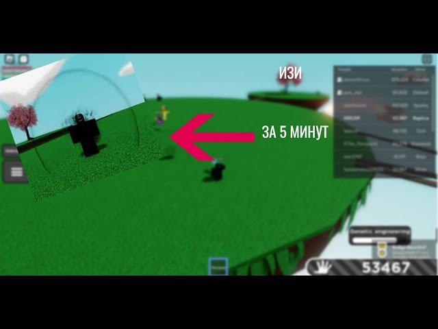 КАК ПОЛУЧИТЬ БОБА ЛЕГКО В SLAP BATTLES В ROBLOX! #roblox #slapbattles