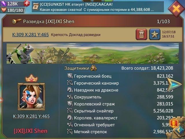 Решил слиться в онлайне!!! Зачем? ЖЕСТЬ // 18m troops zeroed // 900m might - LordsMobile