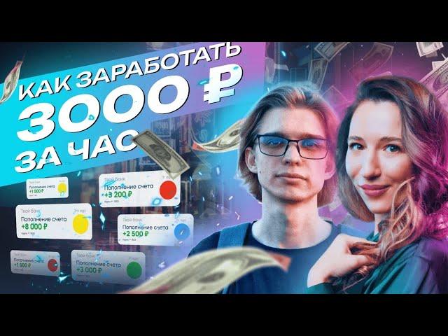 Как заработать деньги в интернете в 2023 году?