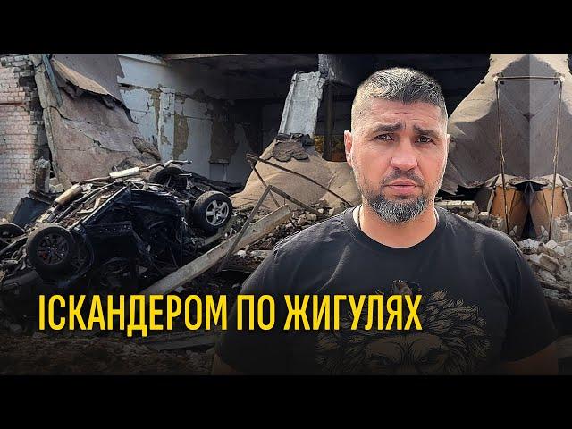 28 серпня pciя завдала по Кривому Рогу ще одного ракетного удару