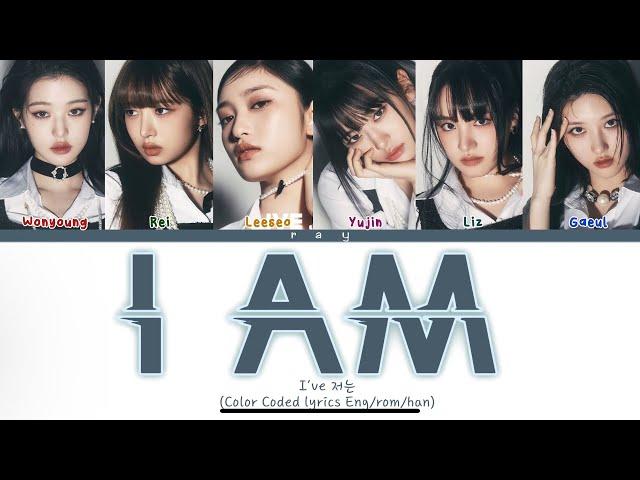 IVE ‘I AM’ Lyrics (아이브 ‘I AM’ 가사) (Color Coded Lyrics)