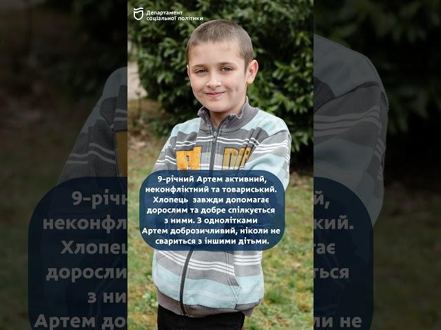 ️УВАГА! ДІТИ ШУКАЮТЬ БАТЬКІВ! #ХОЧУДОДОМУ #діти #дніпросоціальний #хочудодому #допомога #сімя #2024