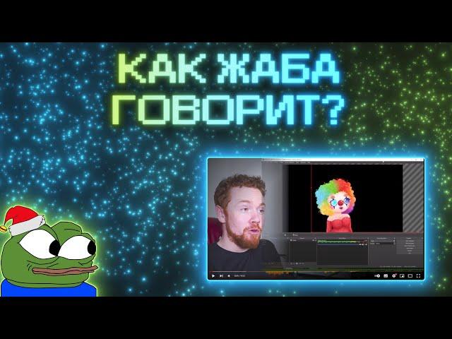 КАК НАСТРОИТЬ ГОВОРЯЩИЙ АВАТАР В OBS | Ответы на вопросы #1