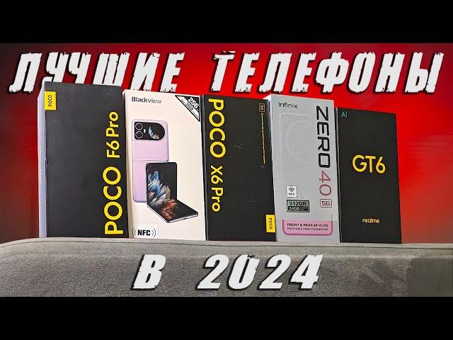 Лучшие смартфоны 2024 по версии О ТОМ О СЁМ