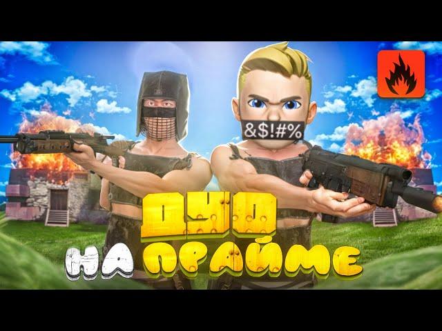 ДУО ВЫЖИВАНИЕ с НУЛЯ НА ПРАЙМ. ПОШЕДШЕЕ НЕ ПО ПЛАНУ. ОКСАЙД. OXIDE SURVIVL ISLAND.