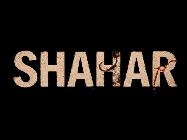 INTRODUCTION EPISODE OF SHAHAR | EPISODE 1 |PREMPICTURES | PREM | BALU