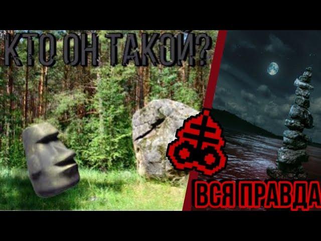 Аналитика и разбор камня | лор камня