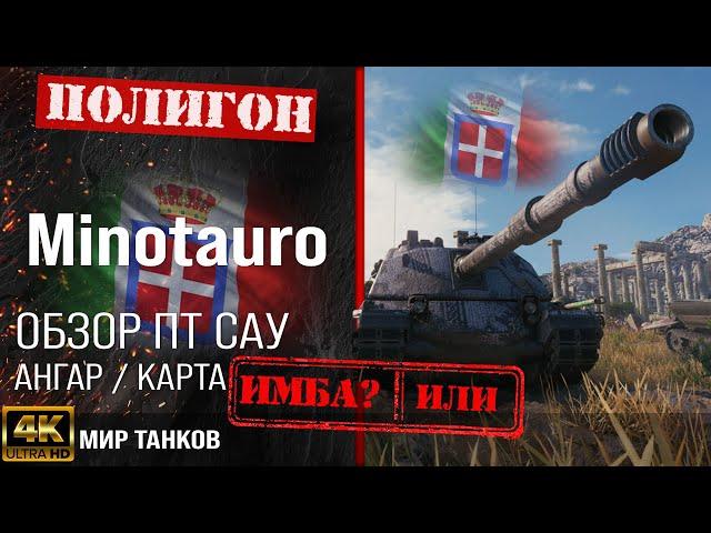 Minotauro review guide tank destroyer of Italy | reservation Controcarro 3 Minotauro equipment