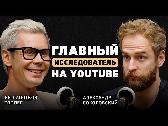 А что, если вся жизнь — игра? Ян Топлес про выдающийся контент, мощь команды и кайф от рутины