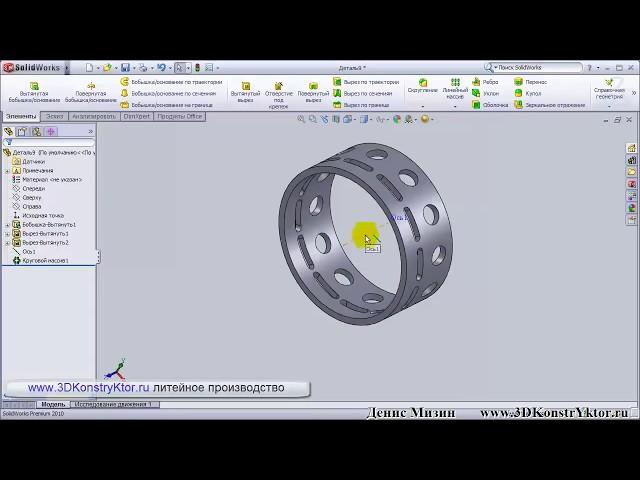 SolidWorks круговой массив.mp4